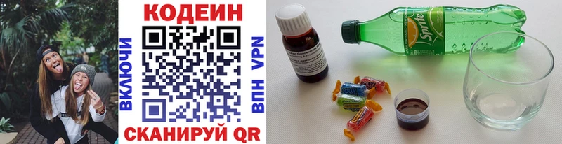 Кодеиновый сироп Lean напиток Lean (лин)  Тарко-Сале 